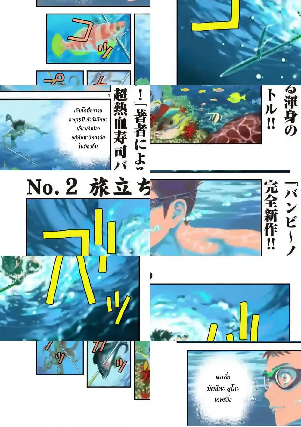 Kotobuki Empire ตอนที่ 2 หน้า 1