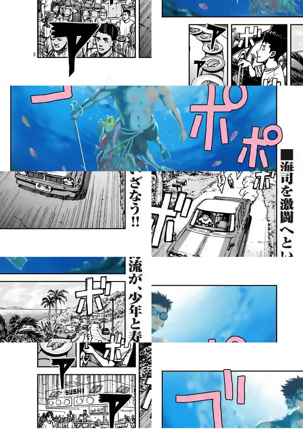 Kotobuki Empire ตอนที่ 2 หน้า 2
