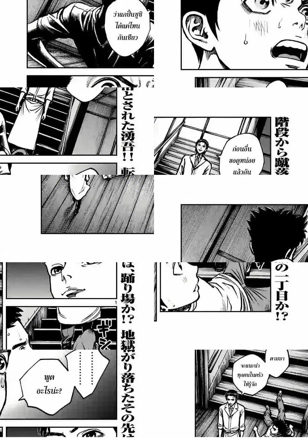 Kotobuki Empire ตอนที่ 4 หน้า 1