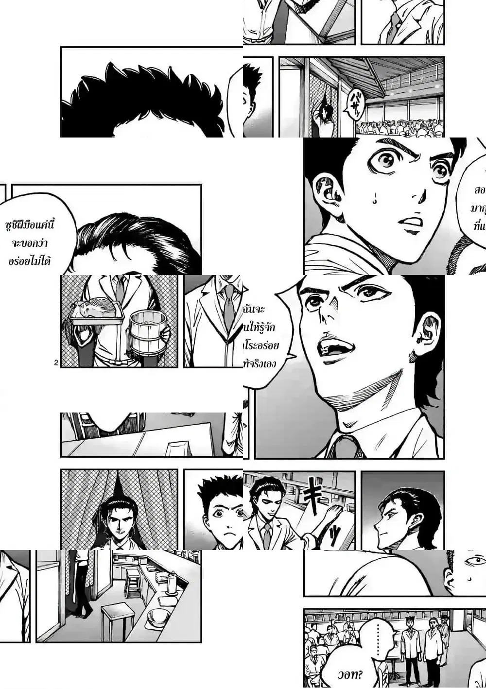 Kotobuki Empire ตอนที่ 6 หน้า 2