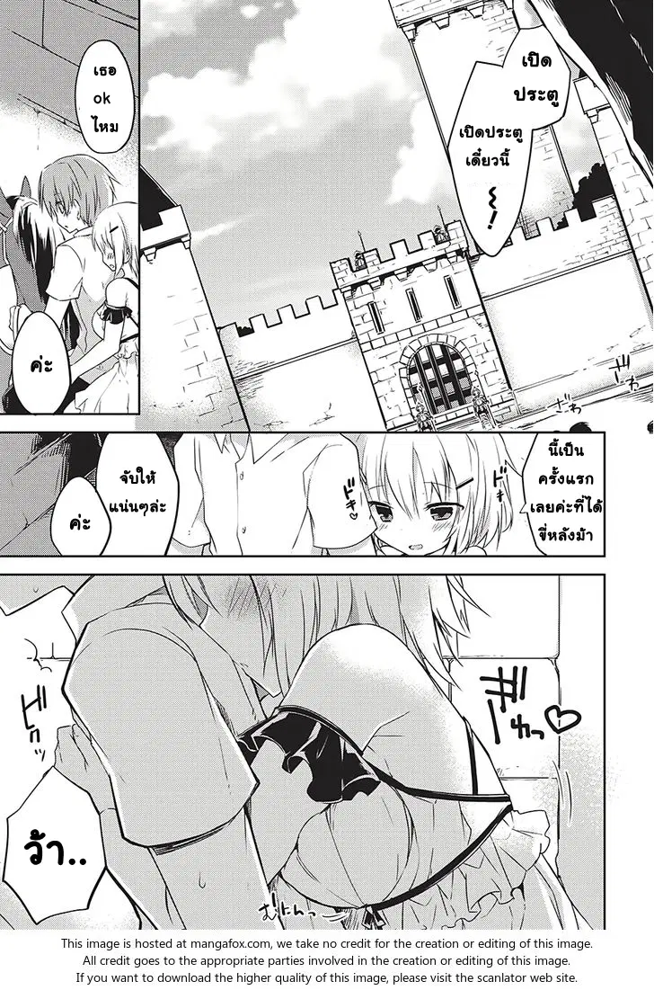 Kou 1 Desu ga Isekai de Joushu Hajimemashita ตอนที่ 1 หน้า 1