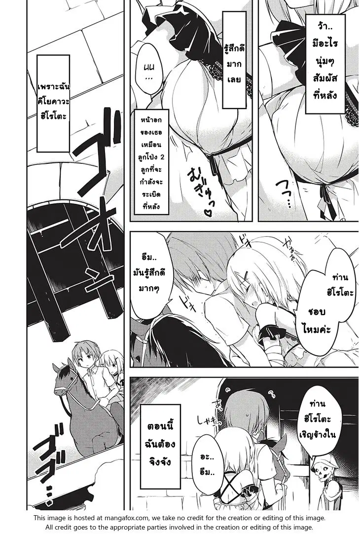 Kou 1 Desu ga Isekai de Joushu Hajimemashita ตอนที่ 1 หน้า 2