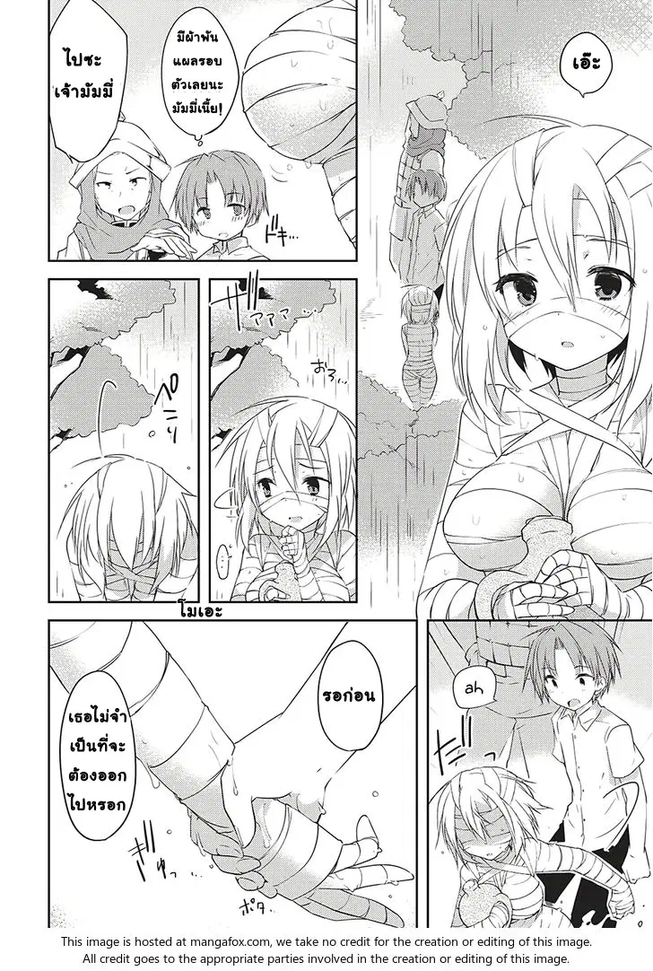 Kou 1 Desu ga Isekai de Joushu Hajimemashita ตอนที่ 2 หน้า 1