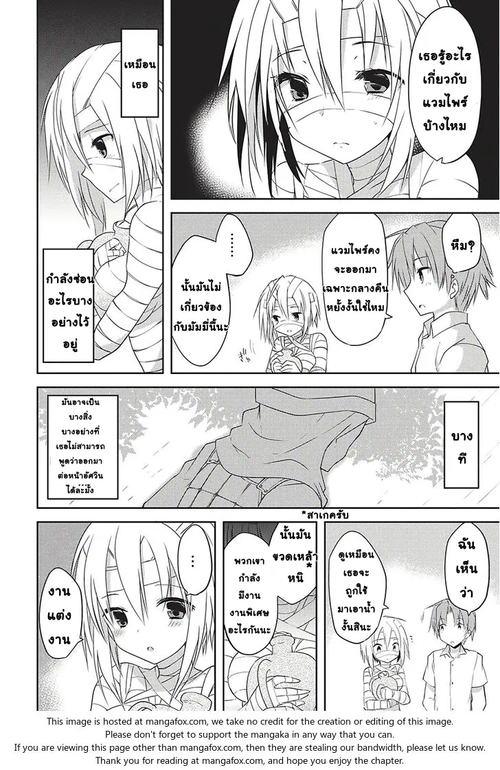 Kou 1 Desu ga Isekai de Joushu Hajimemashita ตอนที่ 2 หน้า 3