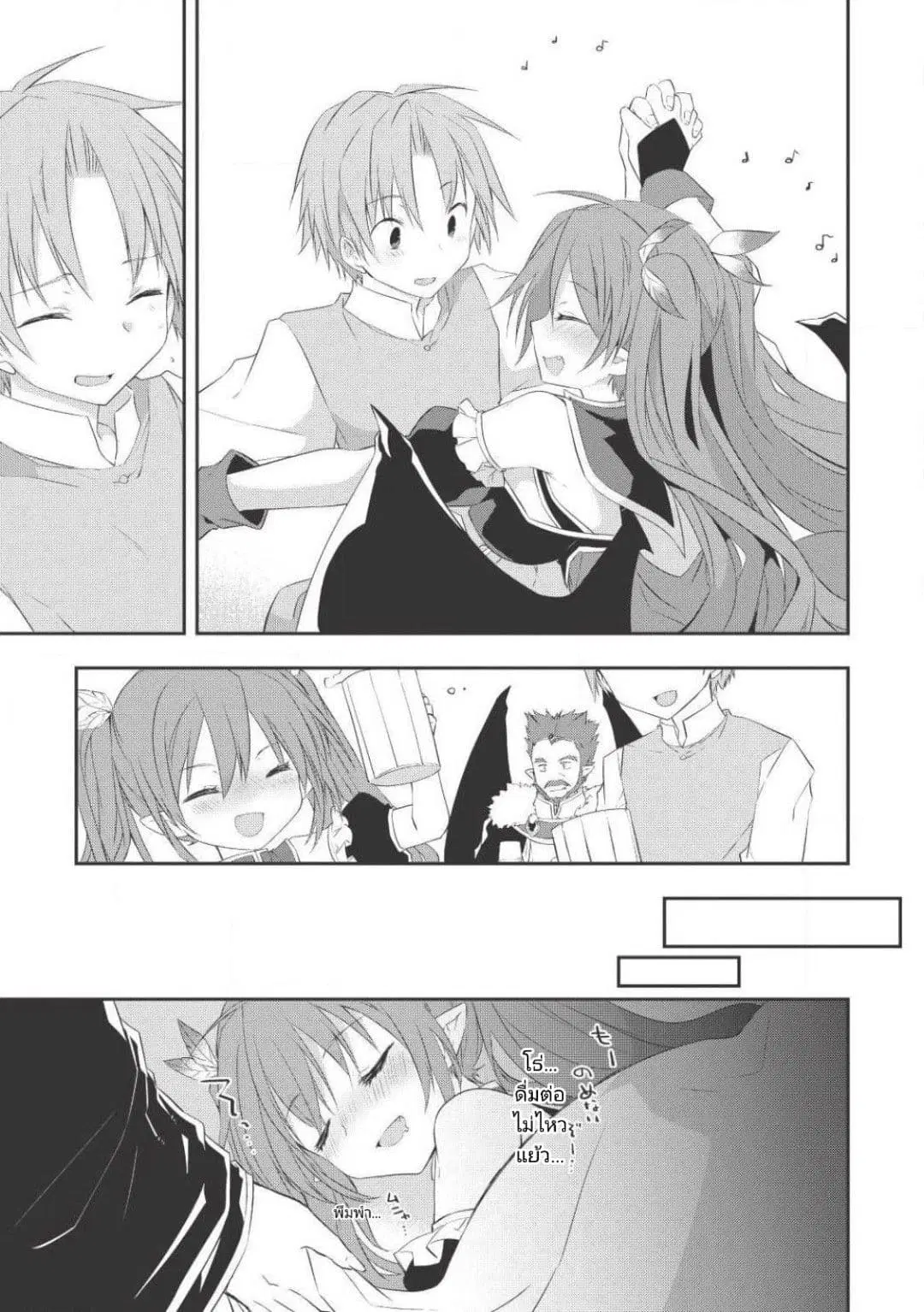 Kou 1 Desu ga Isekai de Joushu Hajimemashita ตอนที่ 23 หน้า 3