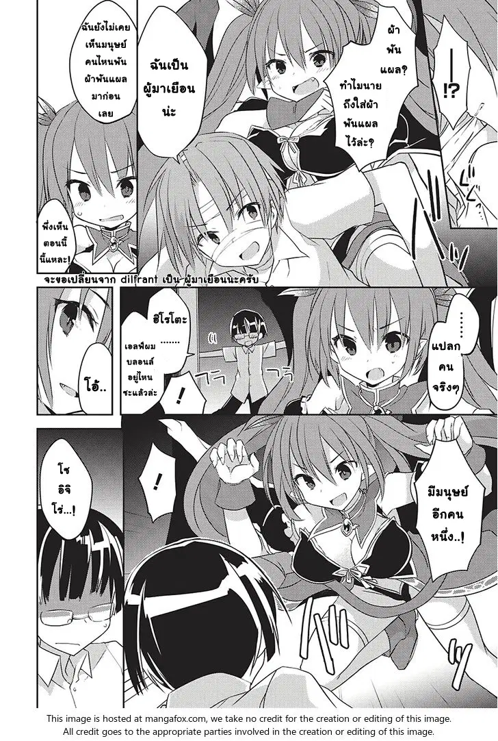 Kou 1 Desu ga Isekai de Joushu Hajimemashita ตอนที่ 3 หน้า 2