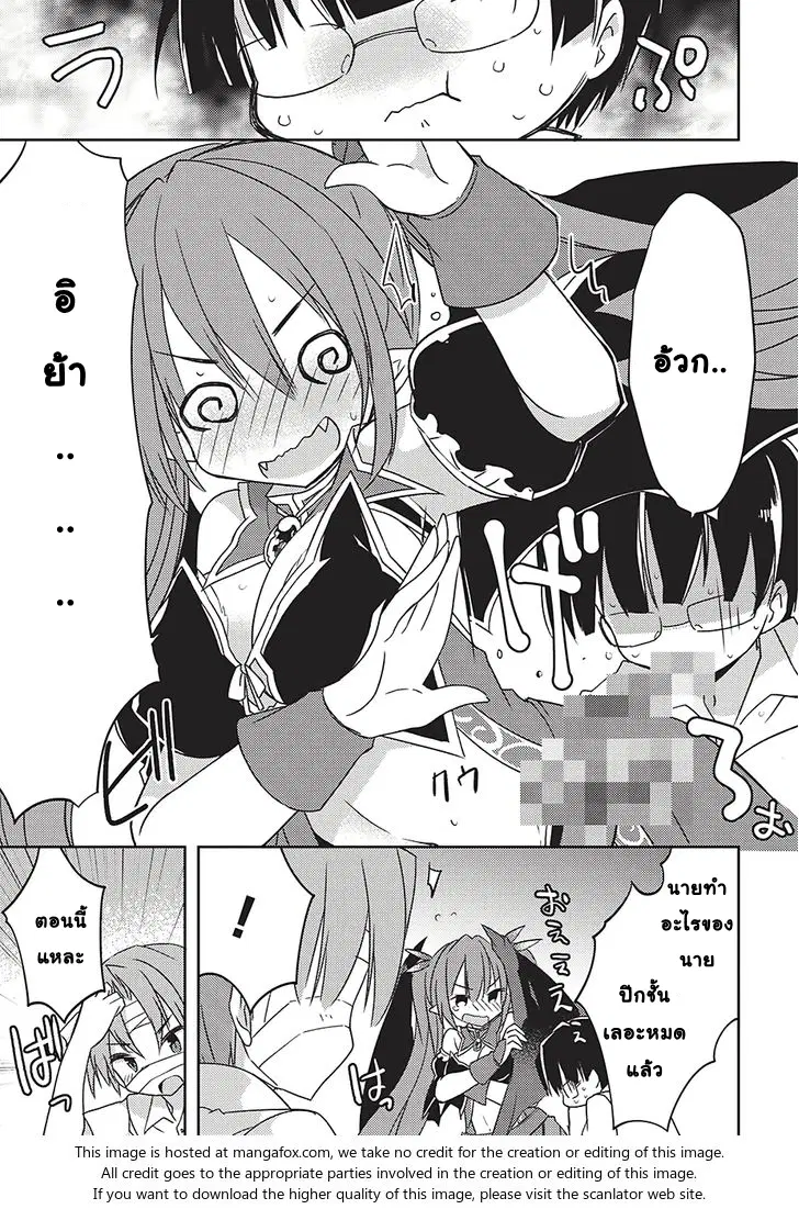 Kou 1 Desu ga Isekai de Joushu Hajimemashita ตอนที่ 3 หน้า 3
