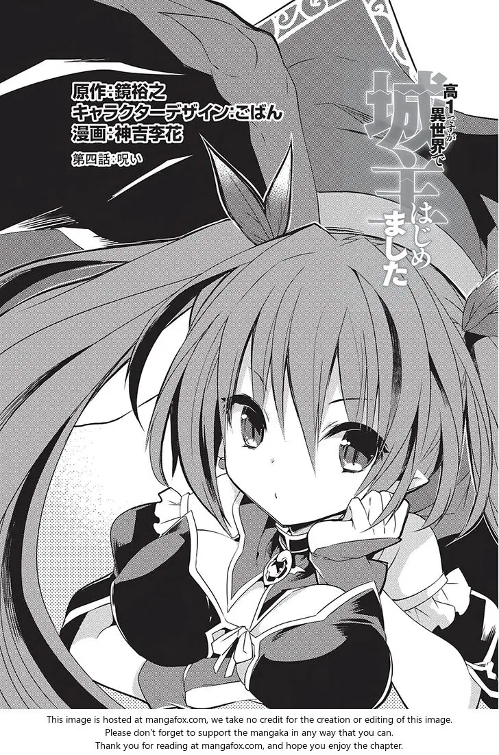 Kou 1 Desu ga Isekai de Joushu Hajimemashita ตอนที่ 4 หน้า 1