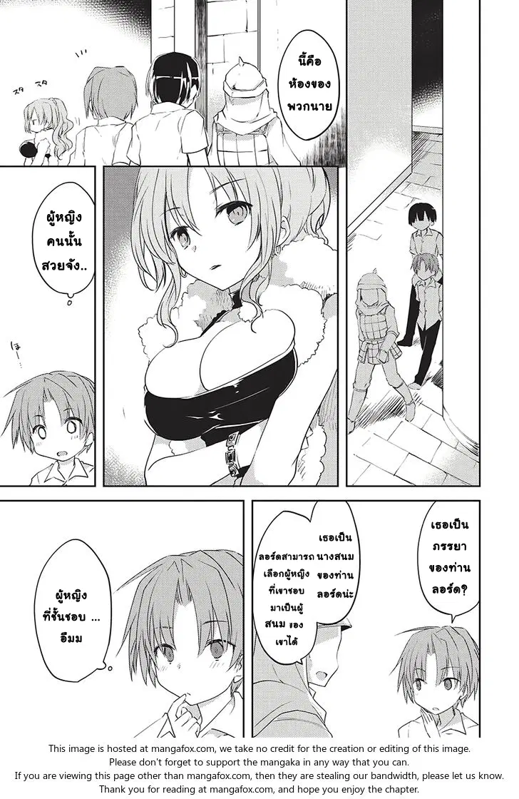 Kou 1 Desu ga Isekai de Joushu Hajimemashita ตอนที่ 4 หน้า 3