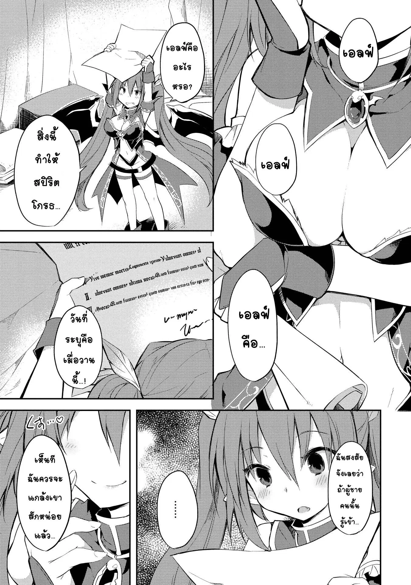 Kou 1 Desu ga Isekai de Joushu Hajimemashita ตอนที่ 6 หน้า 1