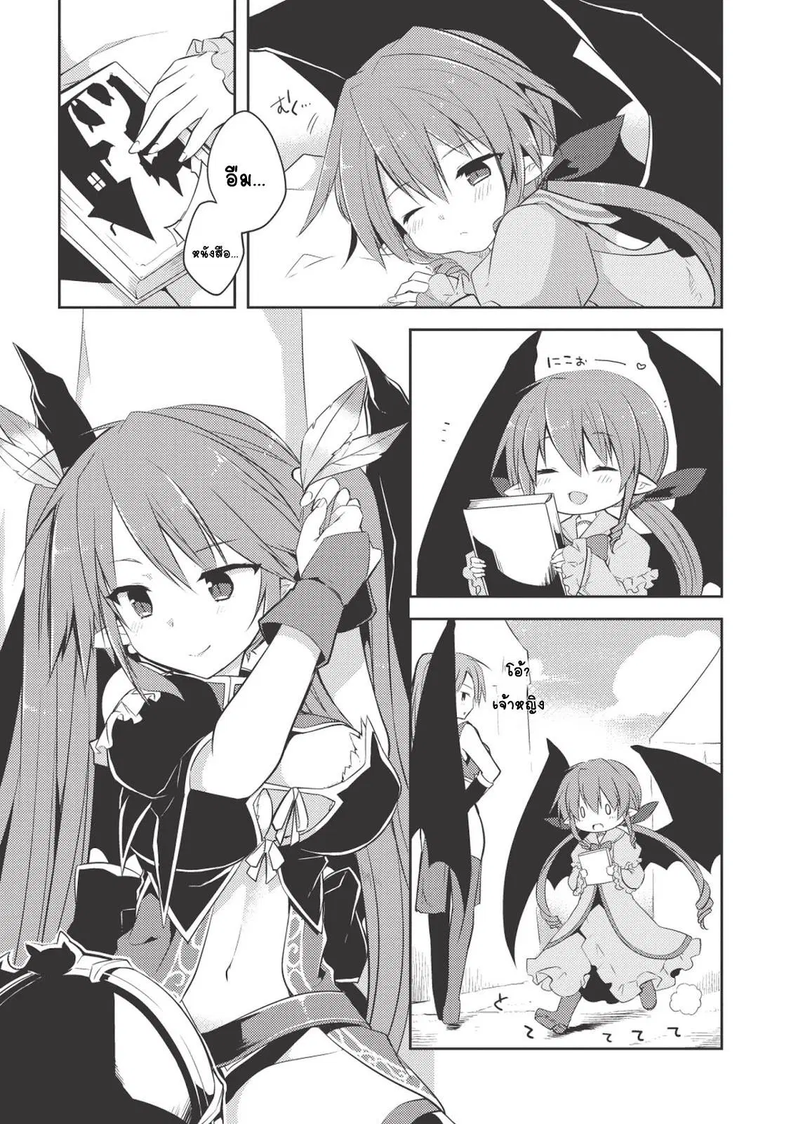 Kou 1 Desu ga Isekai de Joushu Hajimemashita ตอนที่ 7 หน้า 2
