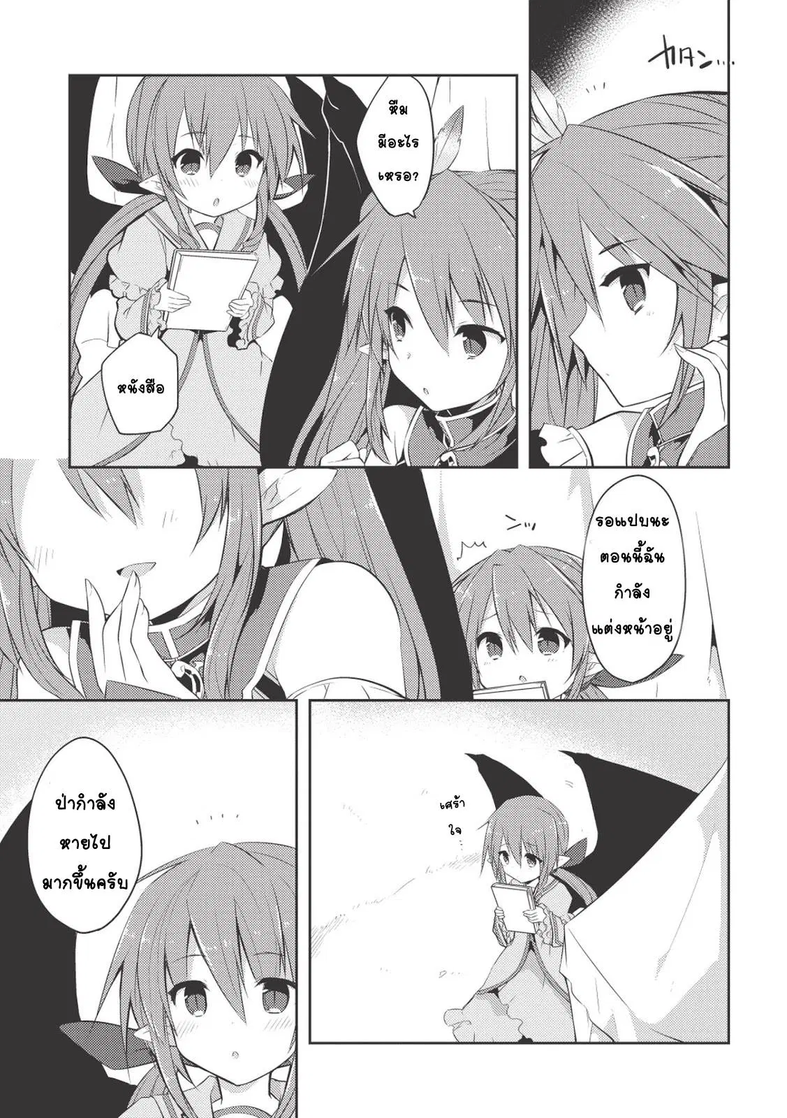 Kou 1 Desu ga Isekai de Joushu Hajimemashita ตอนที่ 7 หน้า 3