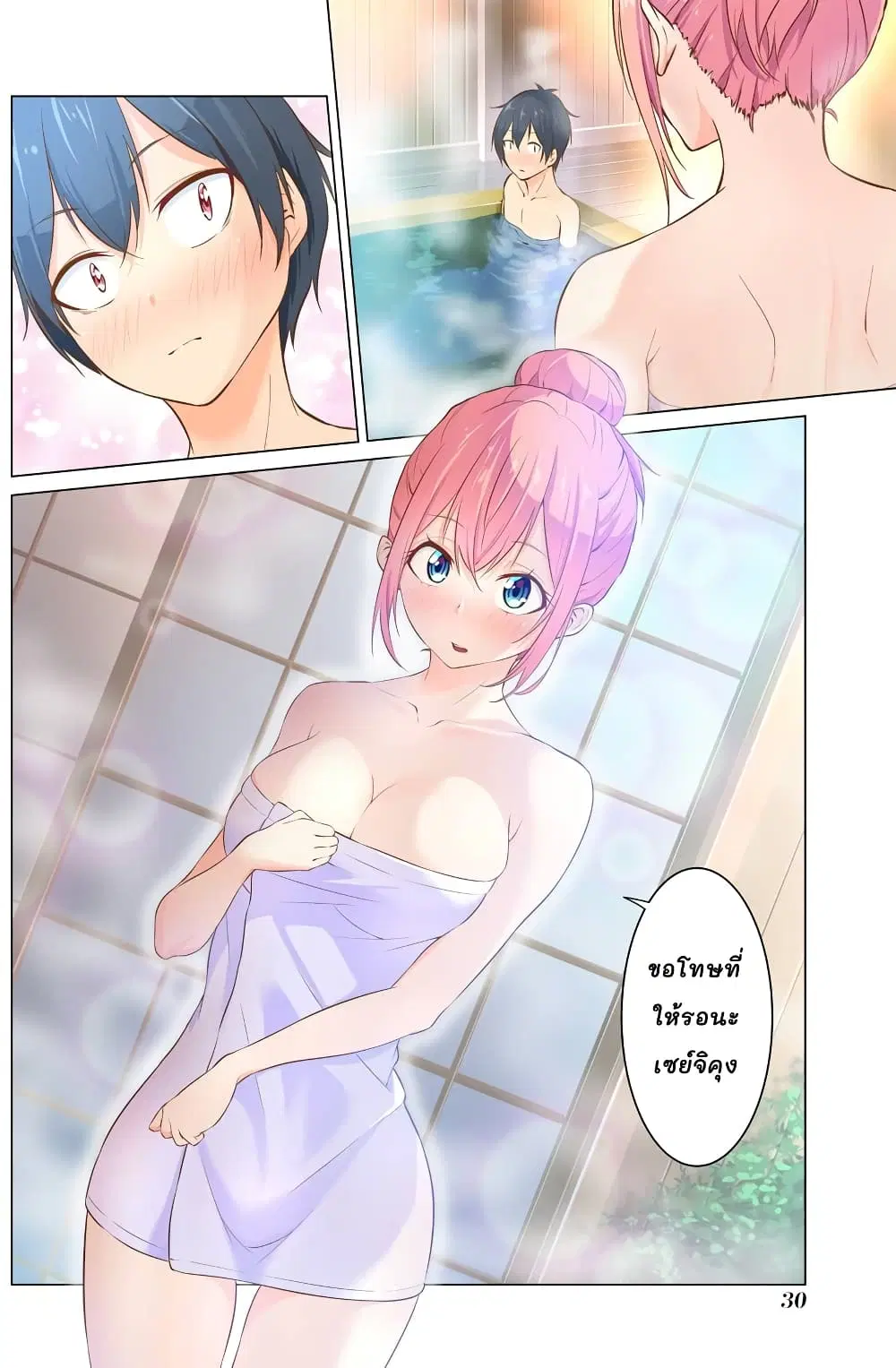 Kou 2 ni Time Leaped Shita Ore ga, Touji suki Datta Sensei ni Kokutta Kekka ตอนที่ 13 หน้า 2