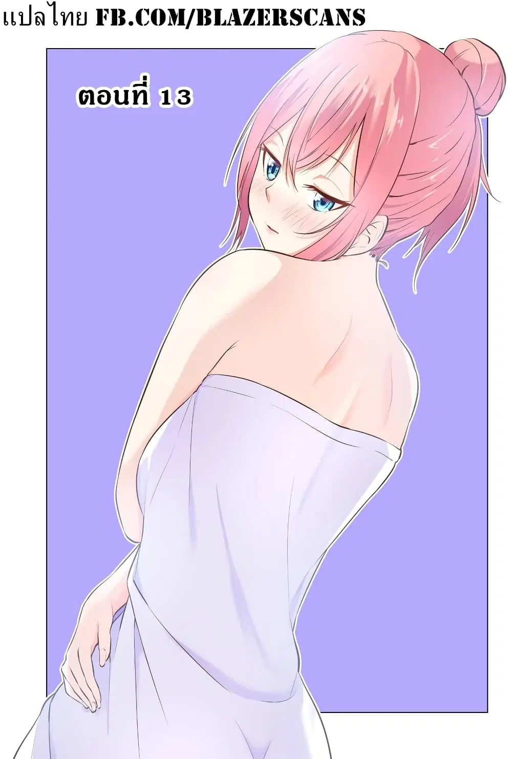 Kou 2 ni Time Leaped Shita Ore ga, Touji suki Datta Sensei ni Kokutta Kekka ตอนที่ 13 หน้า 3