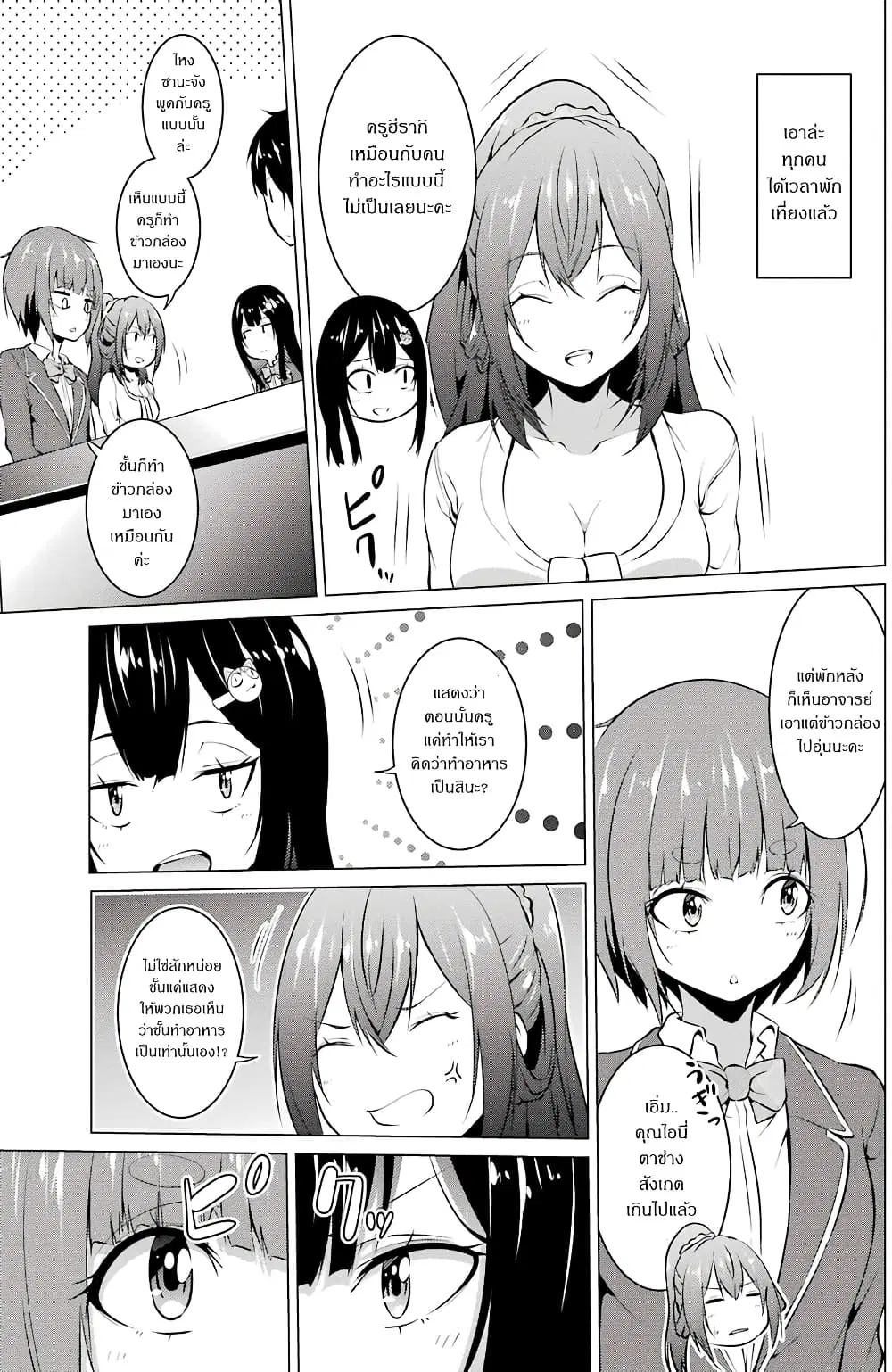 Kou 2 ni Time Leaped Shita Ore ga, Touji suki Datta Sensei ni Kokutta Kekka ตอนที่ 14 หน้า 1