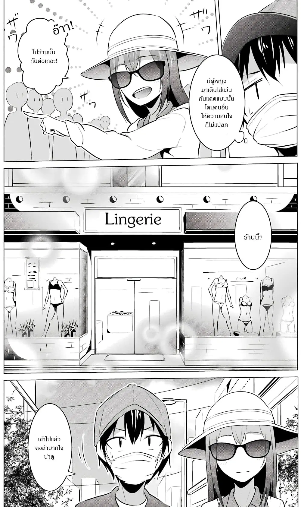 Kou 2 ni Time Leaped Shita Ore ga, Touji suki Datta Sensei ni Kokutta Kekka ตอนที่ 15 หน้า 2
