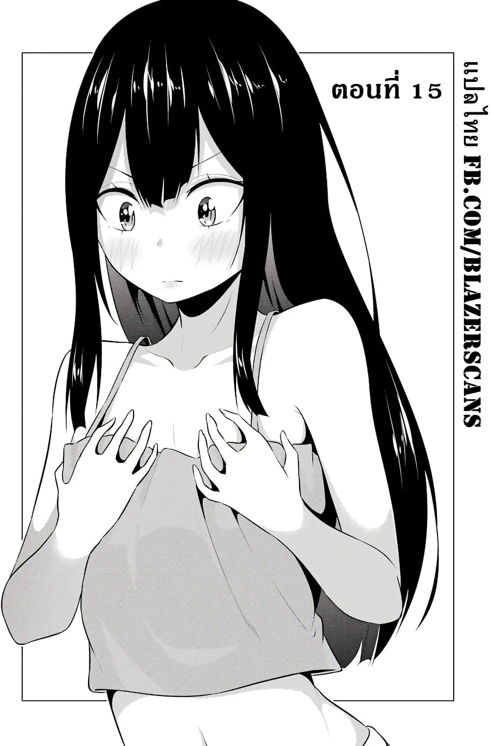 Kou 2 ni Time Leaped Shita Ore ga, Touji suki Datta Sensei ni Kokutta Kekka ตอนที่ 15 หน้า 3