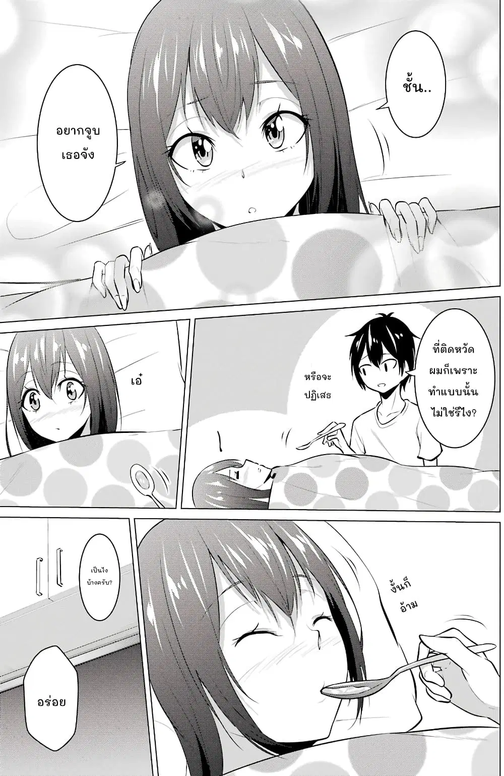 Kou 2 ni Time Leaped Shita Ore ga, Touji suki Datta Sensei ni Kokutta Kekka ตอนที่ 19 หน้า 3