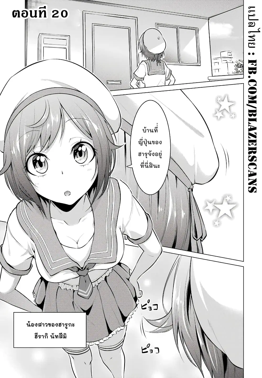 Kou 2 ni Time Leaped Shita Ore ga, Touji suki Datta Sensei ni Kokutta Kekka ตอนที่ 20 หน้า 1