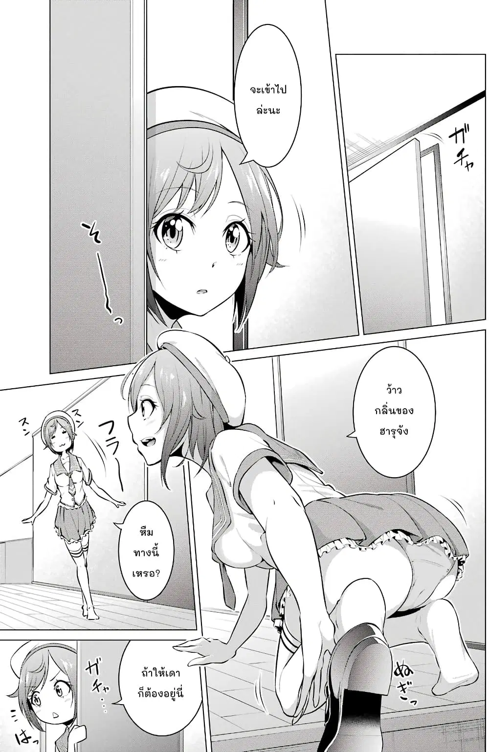 Kou 2 ni Time Leaped Shita Ore ga, Touji suki Datta Sensei ni Kokutta Kekka ตอนที่ 20 หน้า 3