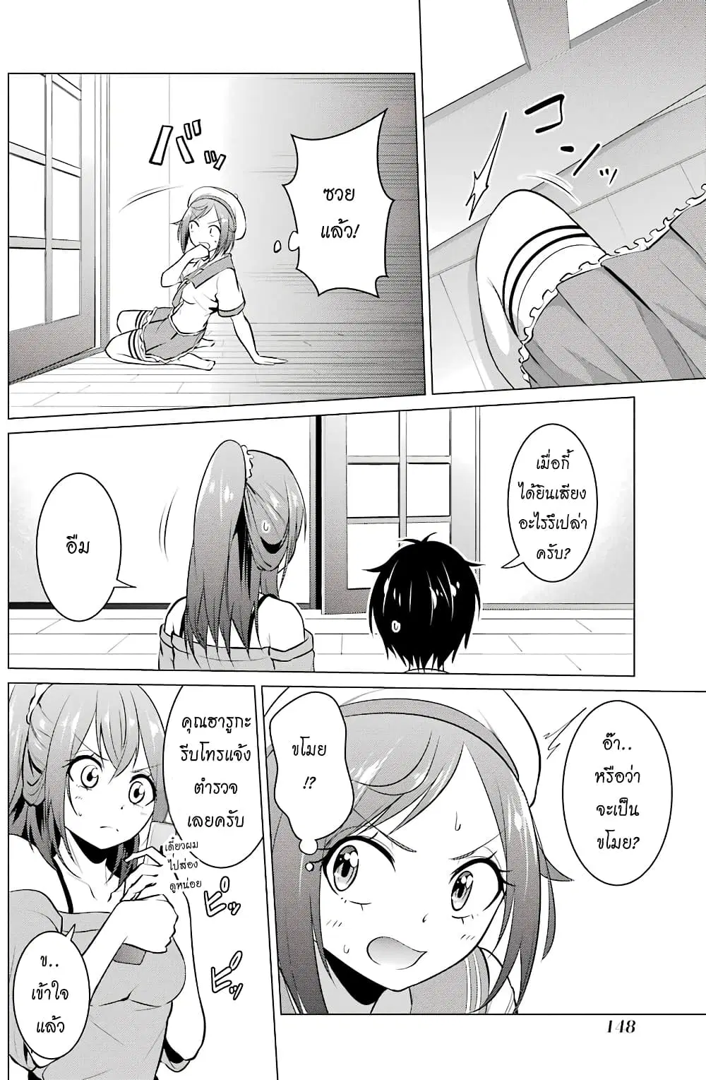 Kou 2 ni Time Leaped Shita Ore ga, Touji suki Datta Sensei ni Kokutta Kekka ตอนที่ 21 หน้า 2