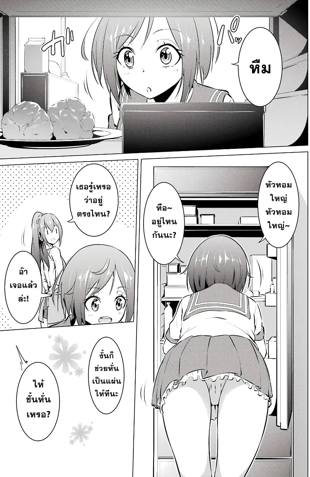 Kou 2 ni Time Leaped Shita Ore ga, Touji suki Datta Sensei ni Kokutta Kekka ตอนที่ 23 หน้า 3