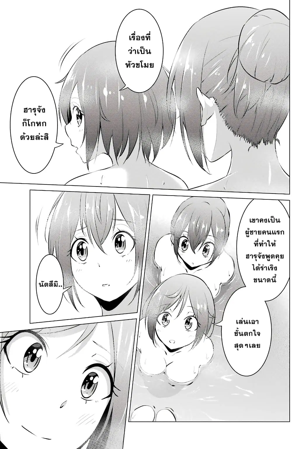 Kou 2 ni Time Leaped Shita Ore ga, Touji suki Datta Sensei ni Kokutta Kekka ตอนที่ 24 หน้า 3
