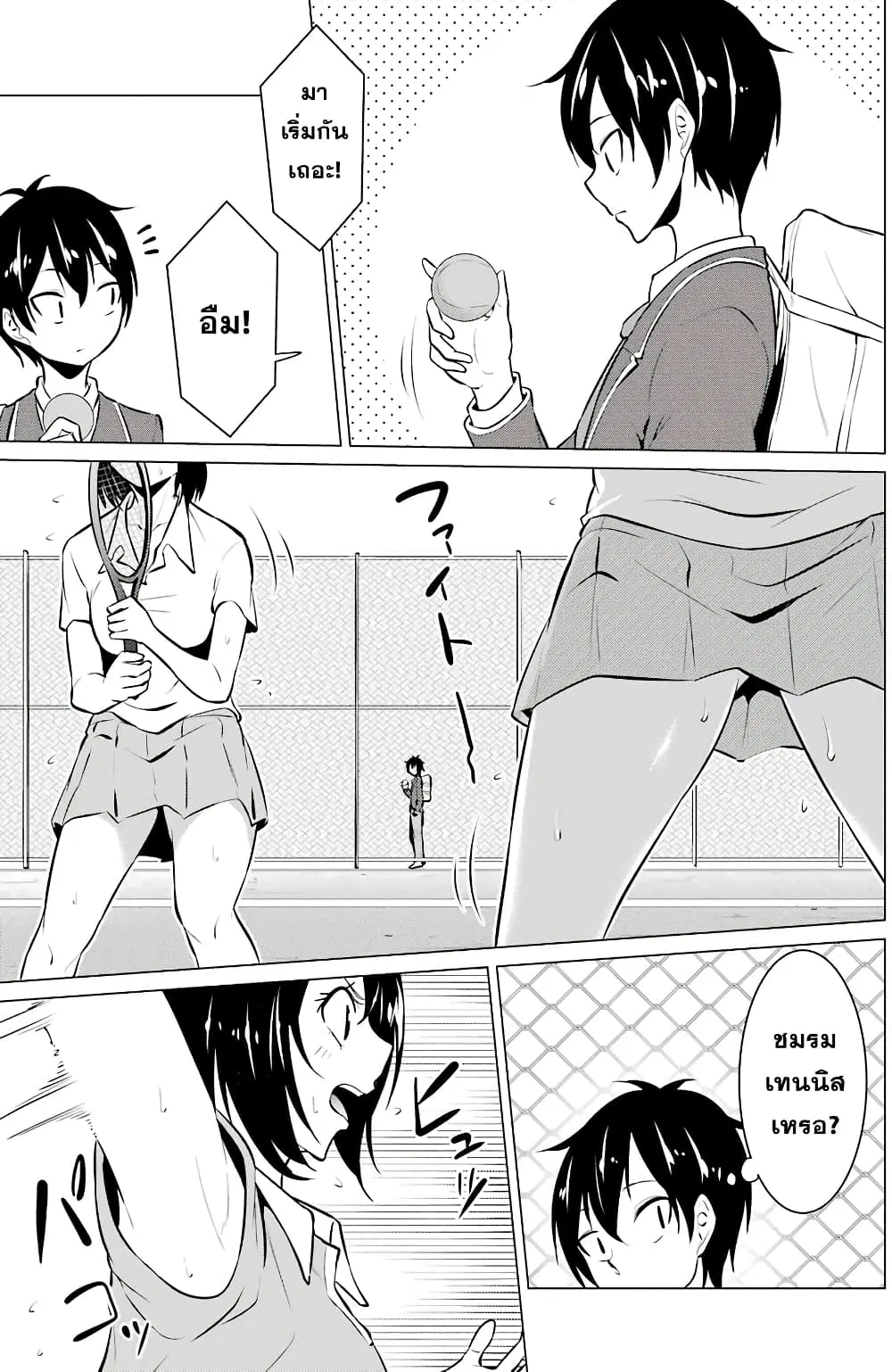 Kou 2 ni Time Leaped Shita Ore ga, Touji suki Datta Sensei ni Kokutta Kekka ตอนที่ 26 หน้า 3