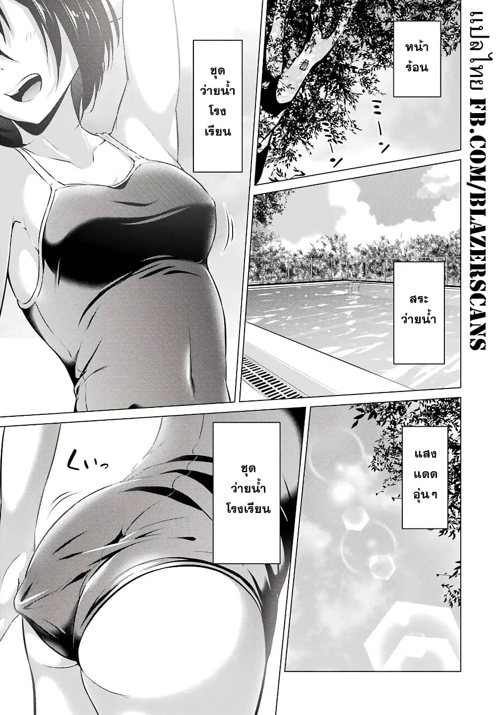 Kou 2 ni Time Leaped Shita Ore ga, Touji suki Datta Sensei ni Kokutta Kekka ตอนที่ 27 หน้า 1