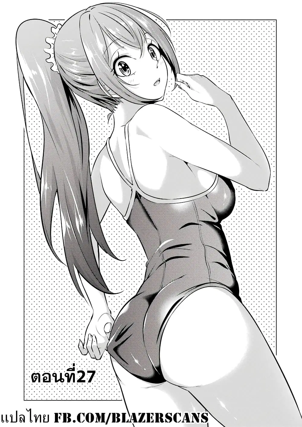 Kou 2 ni Time Leaped Shita Ore ga, Touji suki Datta Sensei ni Kokutta Kekka ตอนที่ 27 หน้า 3