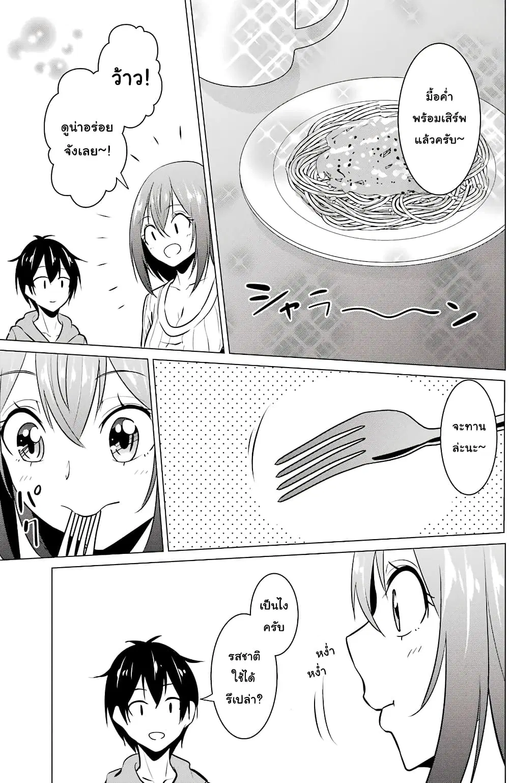 Kou 2 ni Time Leaped Shita Ore ga, Touji suki Datta Sensei ni Kokutta Kekka ตอนที่ 28 หน้า 3