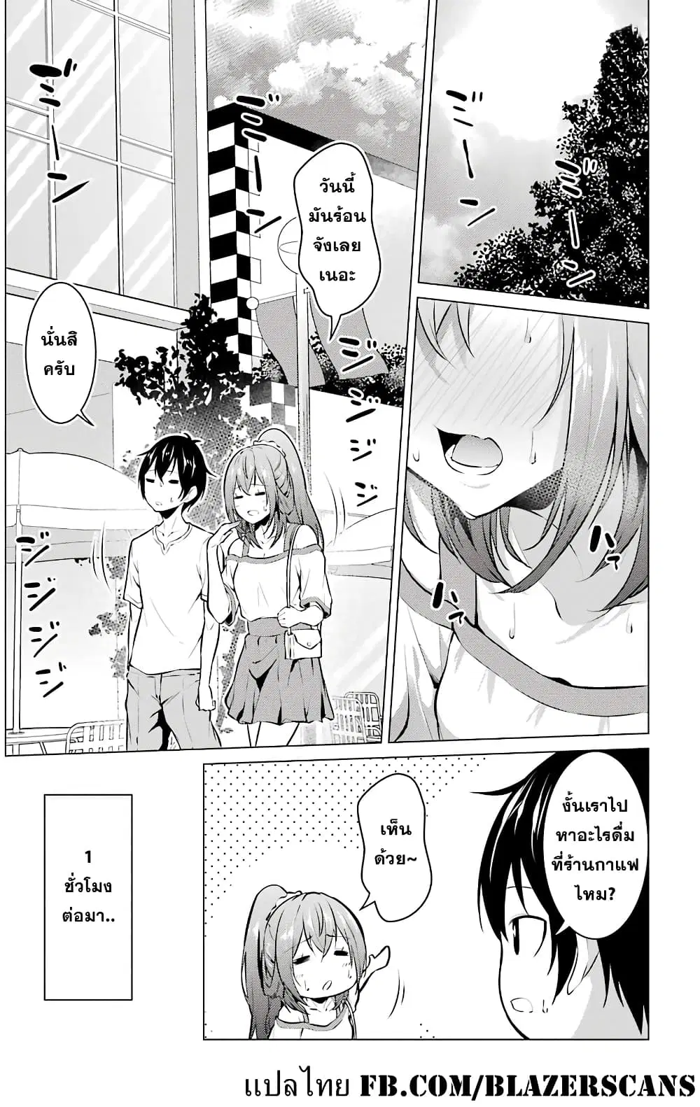 Kou 2 ni Time Leaped Shita Ore ga, Touji suki Datta Sensei ni Kokutta Kekka ตอนที่ 30 หน้า 1