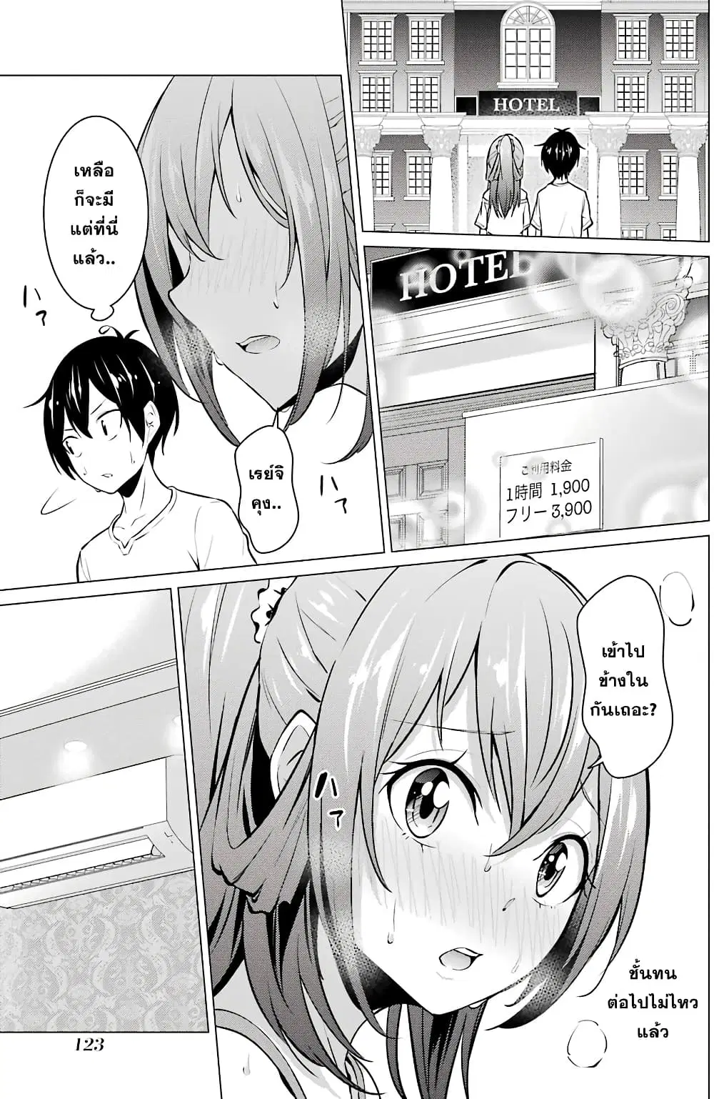 Kou 2 ni Time Leaped Shita Ore ga, Touji suki Datta Sensei ni Kokutta Kekka ตอนที่ 30 หน้า 3
