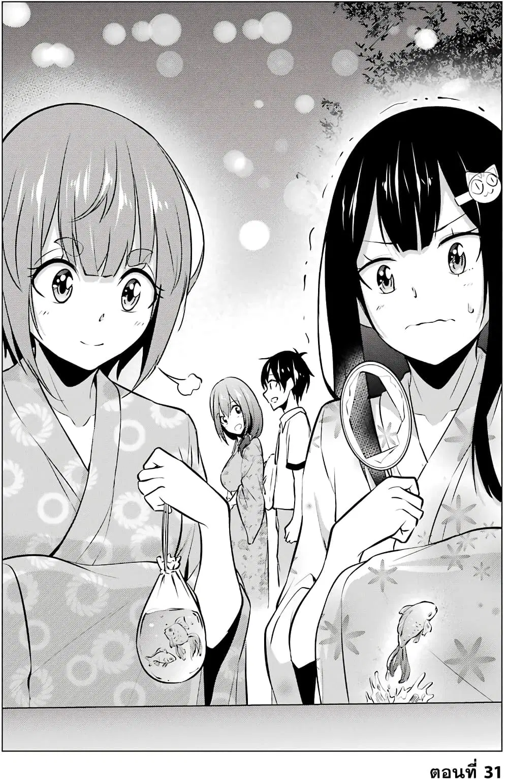 Kou 2 ni Time Leaped Shita Ore ga, Touji suki Datta Sensei ni Kokutta Kekka ตอนที่ 31 หน้า 2