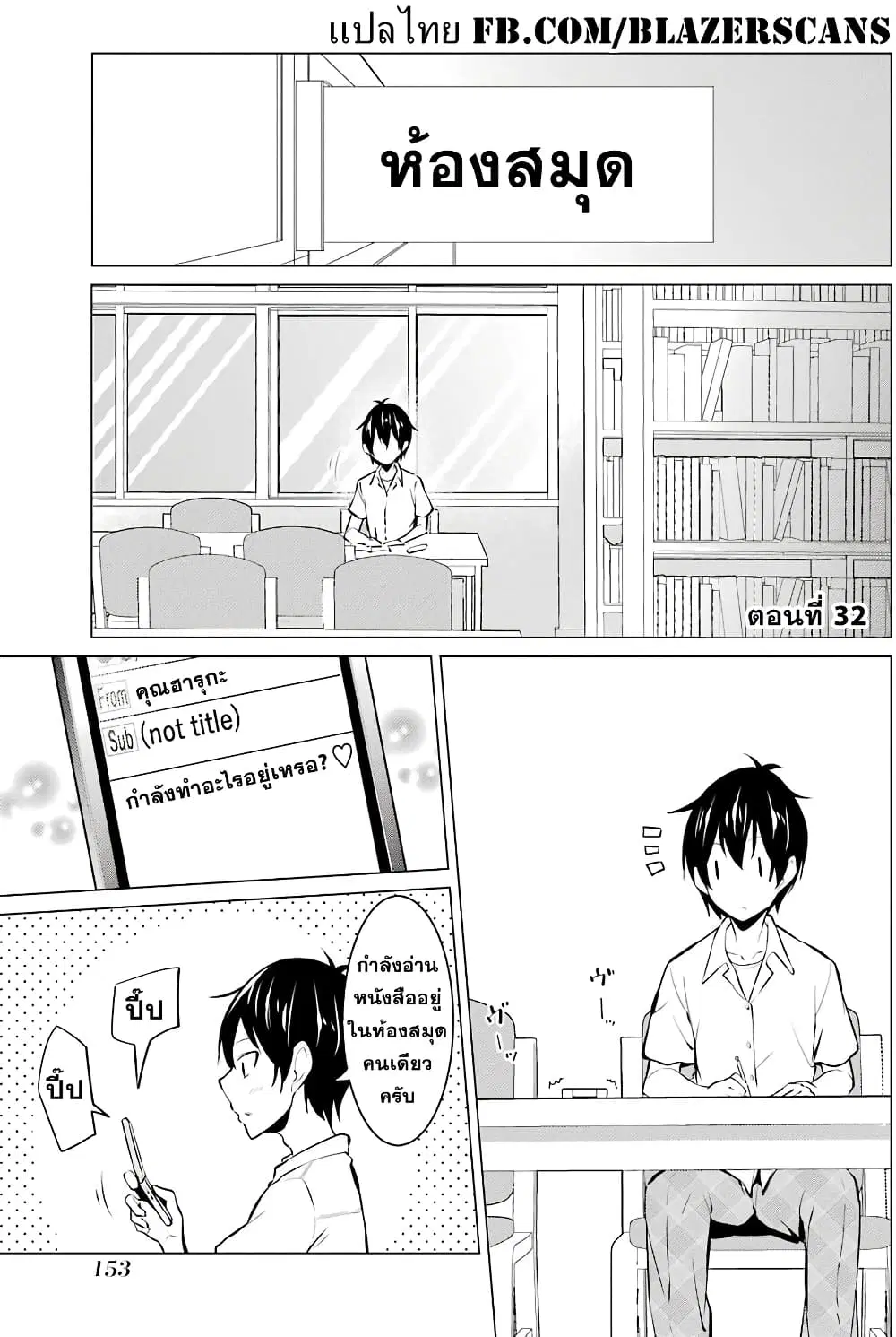 Kou 2 ni Time Leaped Shita Ore ga, Touji suki Datta Sensei ni Kokutta Kekka ตอนที่ 32 หน้า 1