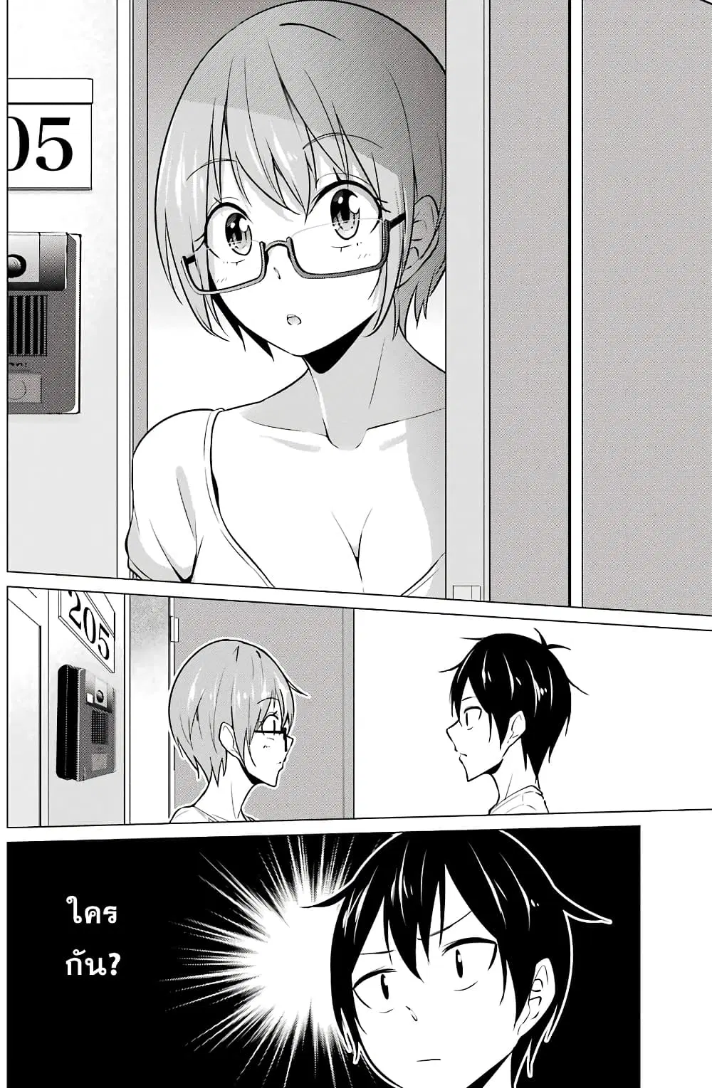 Kou 2 ni Time Leaped Shita Ore ga, Touji suki Datta Sensei ni Kokutta Kekka ตอนที่ 34 หน้า 2