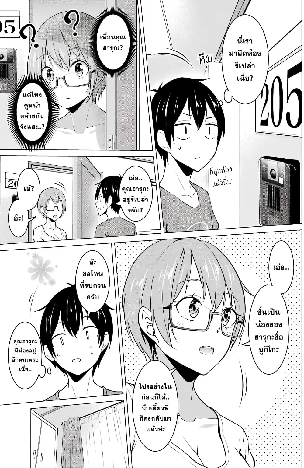 Kou 2 ni Time Leaped Shita Ore ga, Touji suki Datta Sensei ni Kokutta Kekka ตอนที่ 34 หน้า 3