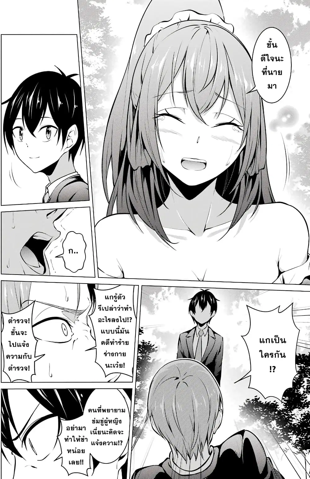Kou 2 ni Time Leaped Shita Ore ga, Touji suki Datta Sensei ni Kokutta Kekka ตอนที่ 36 หน้า 2