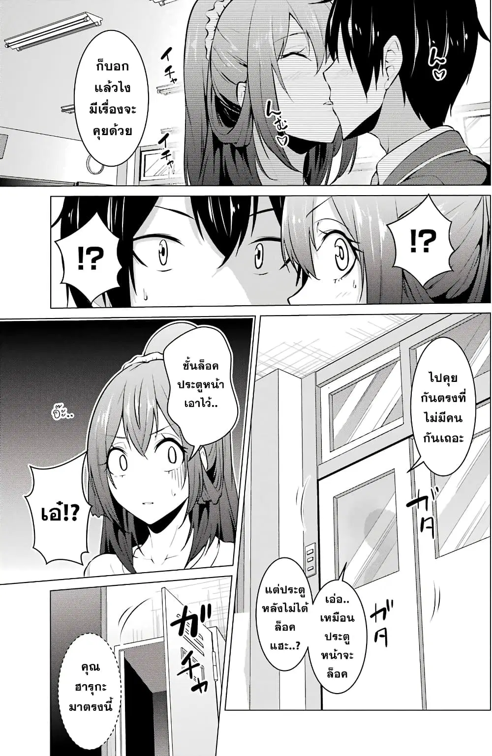 Kou 2 ni Time Leaped Shita Ore ga, Touji suki Datta Sensei ni Kokutta Kekka ตอนที่ 37 หน้า 3