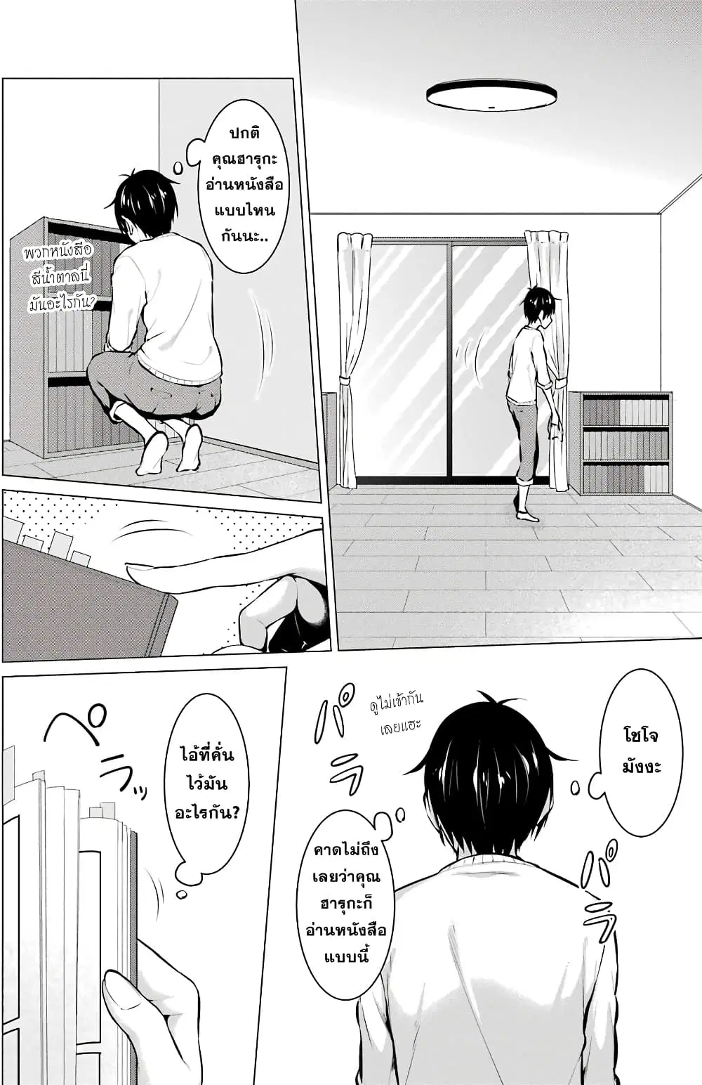 Kou 2 ni Time Leaped Shita Ore ga, Touji suki Datta Sensei ni Kokutta Kekka ตอนที่ 38 หน้า 2