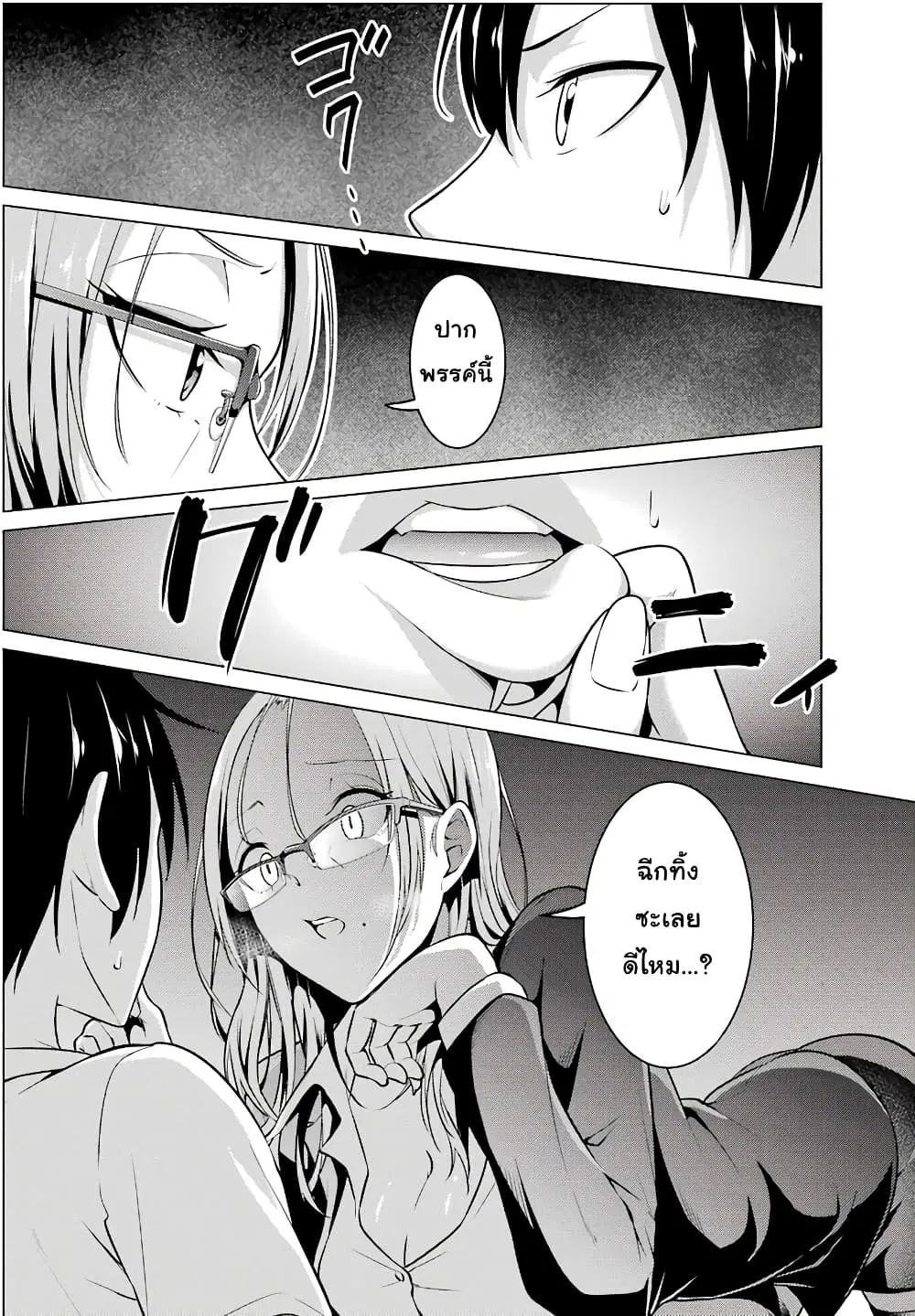 Kou 2 ni Time Leaped Shita Ore ga, Touji suki Datta Sensei ni Kokutta Kekka ตอนที่ 40 หน้า 2