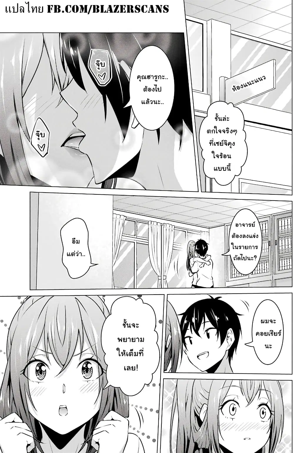 Kou 2 ni Time Leaped Shita Ore ga, Touji suki Datta Sensei ni Kokutta Kekka ตอนที่ 41 หน้า 1