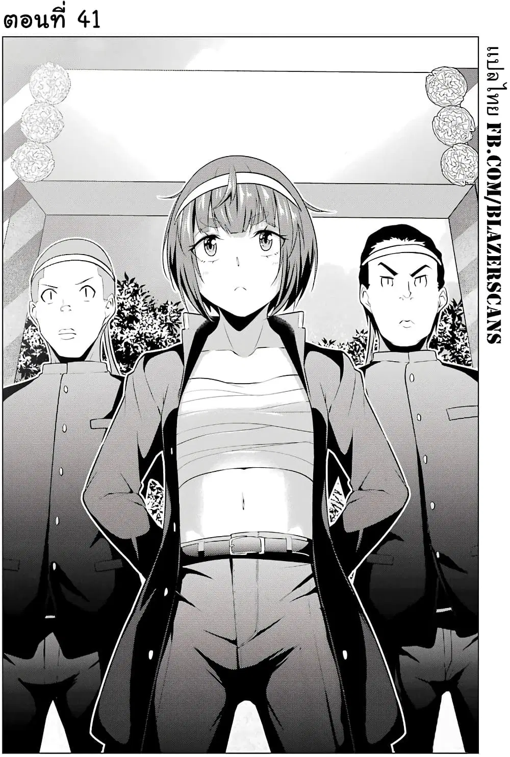 Kou 2 ni Time Leaped Shita Ore ga, Touji suki Datta Sensei ni Kokutta Kekka ตอนที่ 41 หน้า 2