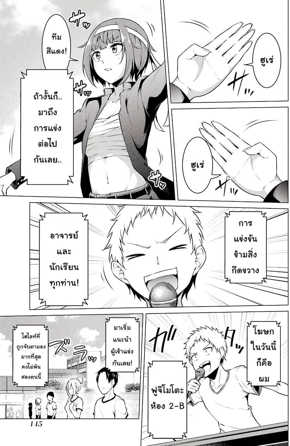 Kou 2 ni Time Leaped Shita Ore ga, Touji suki Datta Sensei ni Kokutta Kekka ตอนที่ 41 หน้า 3