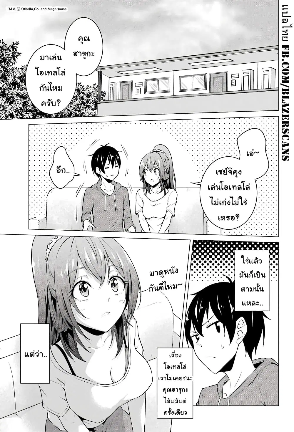 Kou 2 ni Time Leaped Shita Ore ga, Touji suki Datta Sensei ni Kokutta Kekka ตอนที่ 42 หน้า 1