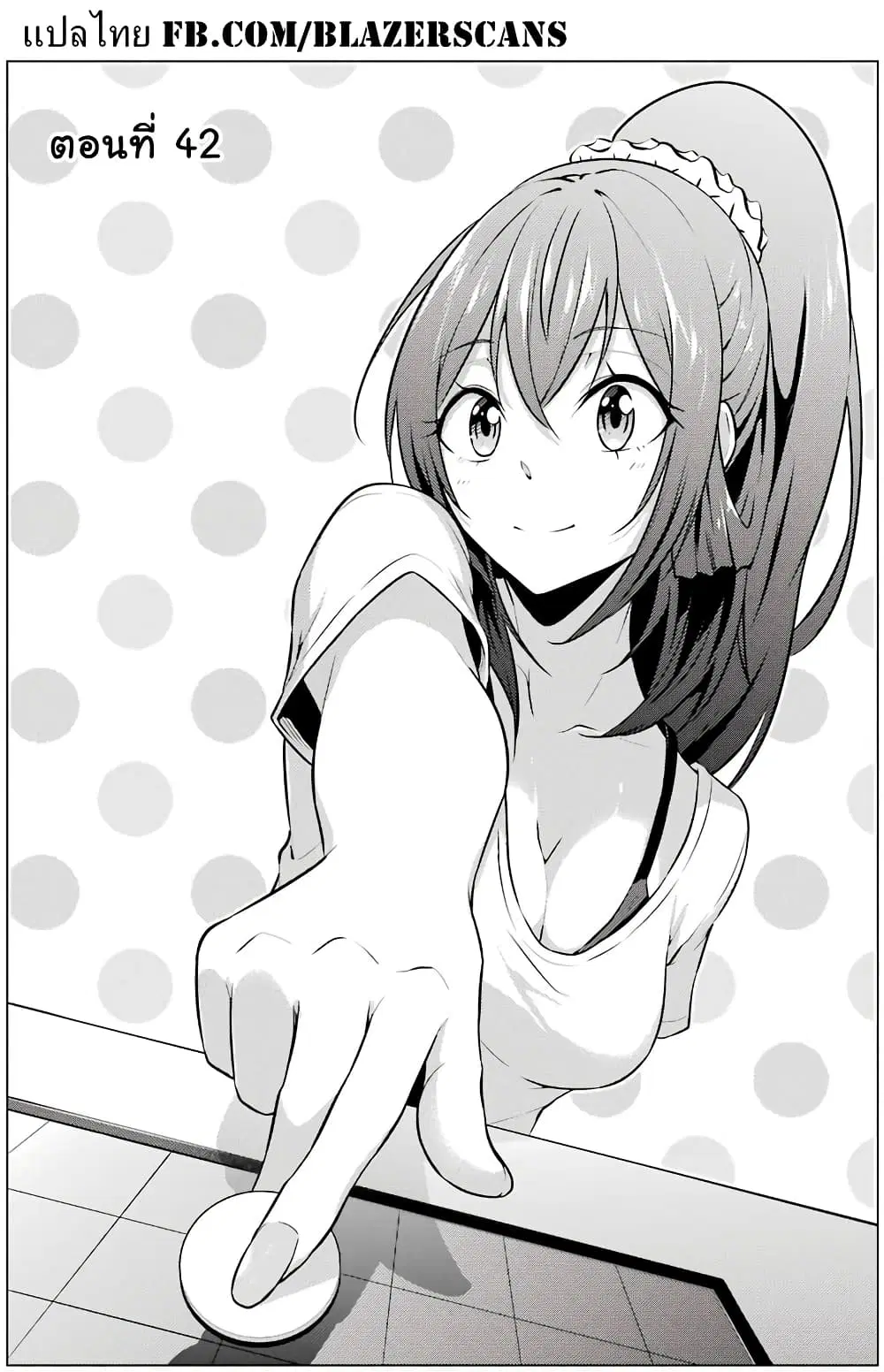 Kou 2 ni Time Leaped Shita Ore ga, Touji suki Datta Sensei ni Kokutta Kekka ตอนที่ 42 หน้า 3