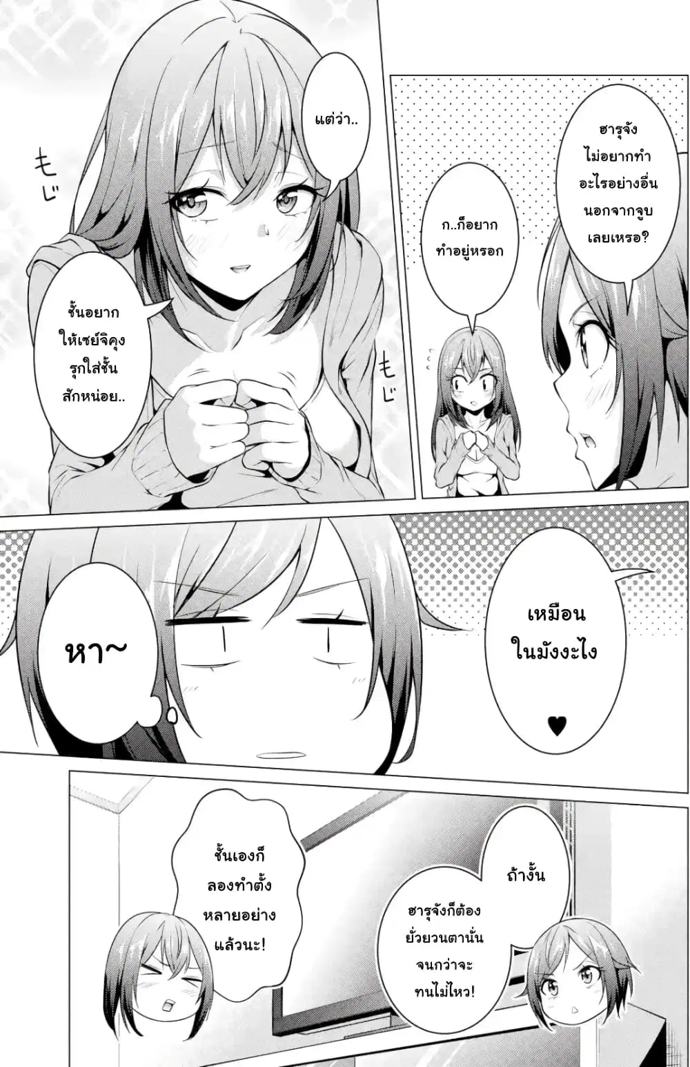 Kou 2 ni Time Leaped Shita Ore ga, Touji suki Datta Sensei ni Kokutta Kekka ตอนที่ 44 หน้า 3
