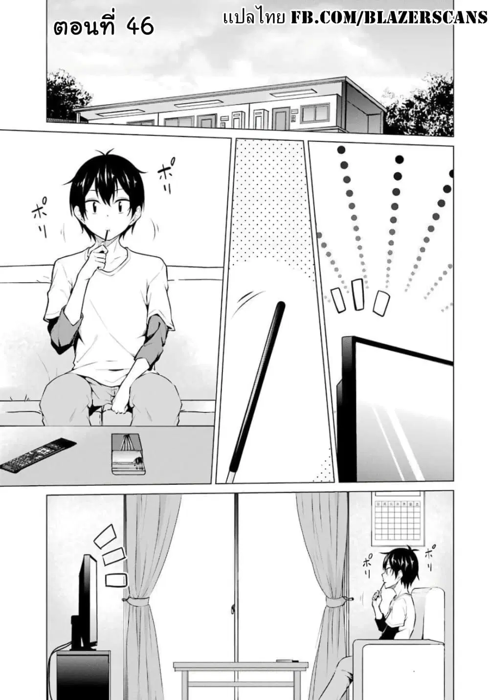 Kou 2 ni Time Leaped Shita Ore ga, Touji suki Datta Sensei ni Kokutta Kekka ตอนที่ 46 หน้า 1
