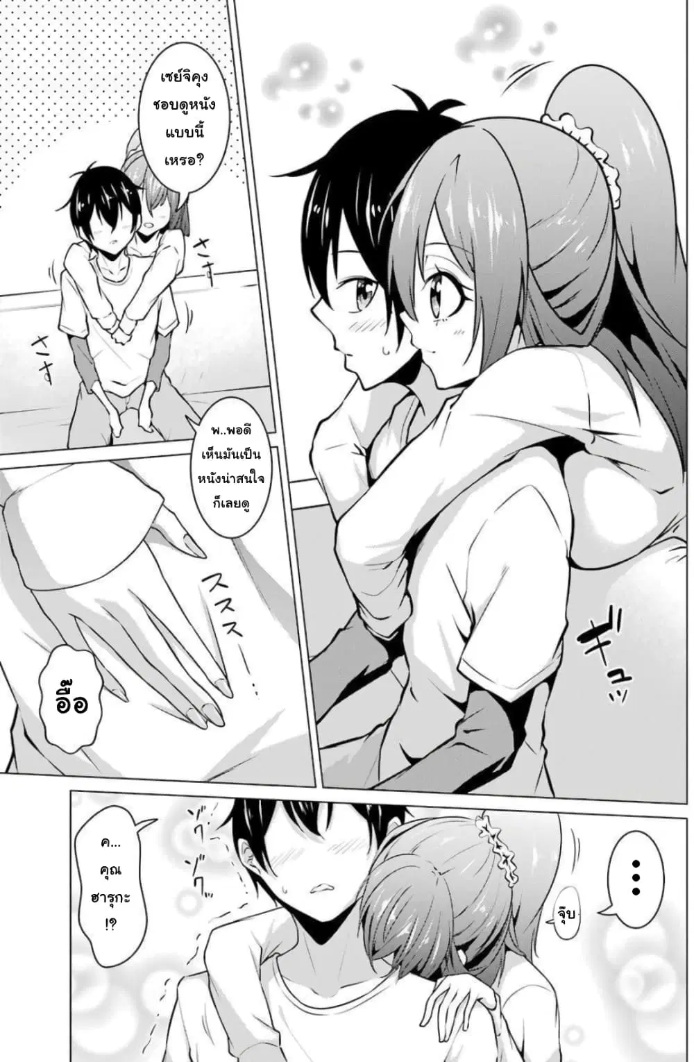 Kou 2 ni Time Leaped Shita Ore ga, Touji suki Datta Sensei ni Kokutta Kekka ตอนที่ 46 หน้า 3