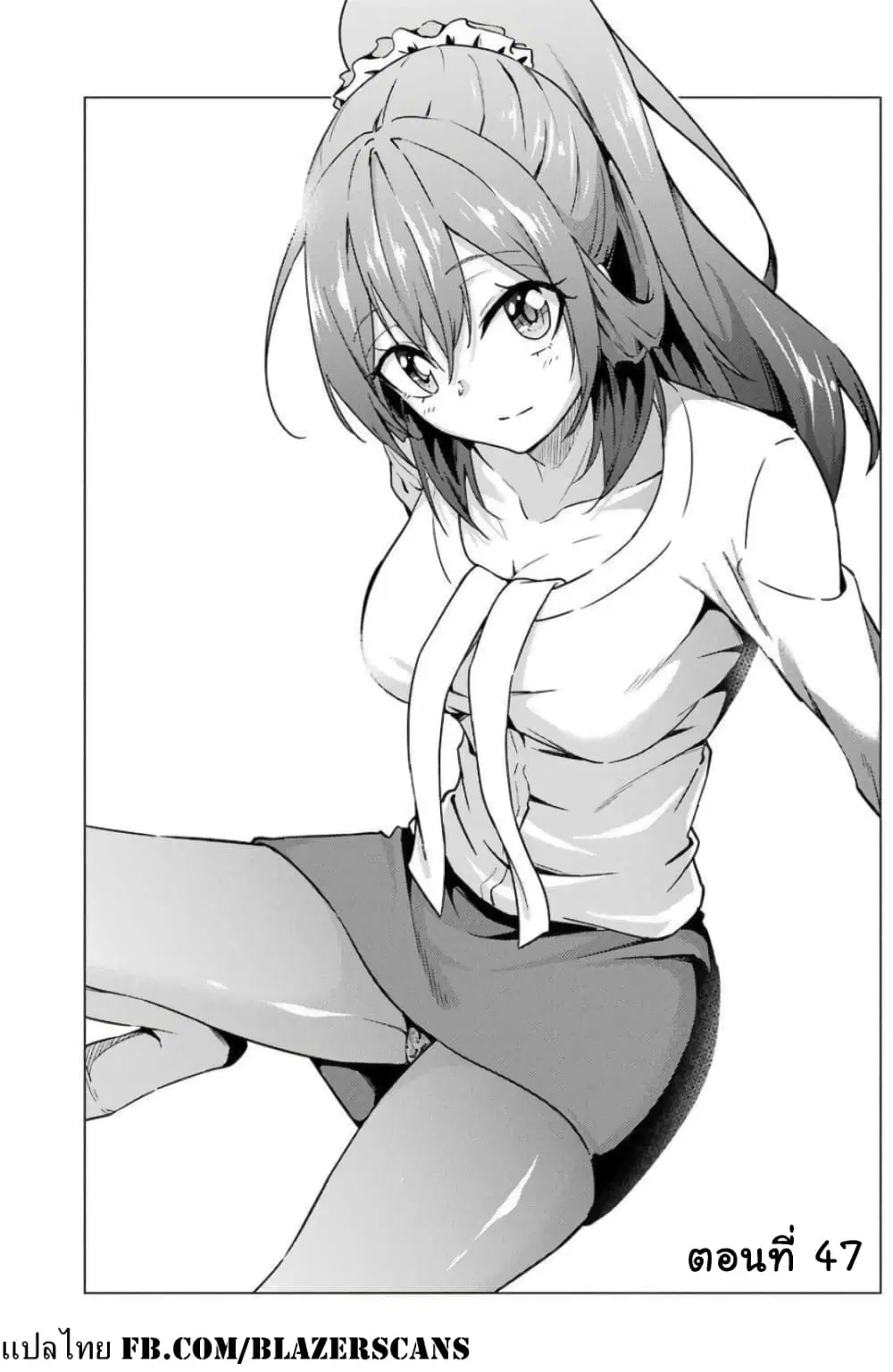 Kou 2 ni Time Leaped Shita Ore ga, Touji suki Datta Sensei ni Kokutta Kekka ตอนที่ 47 หน้า 3